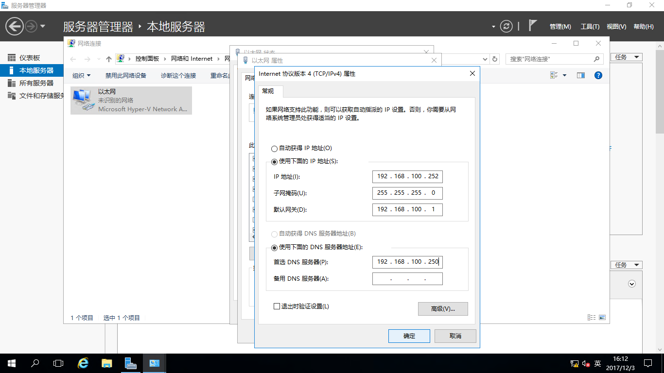 #Windows Server 2016部署DHCP