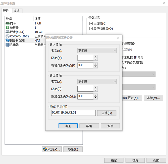 VMware Workstation 克隆Linux虚拟机问题总结