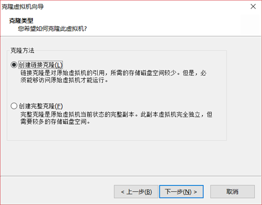 VMware Workstation 克隆Linux虚拟机问题总结