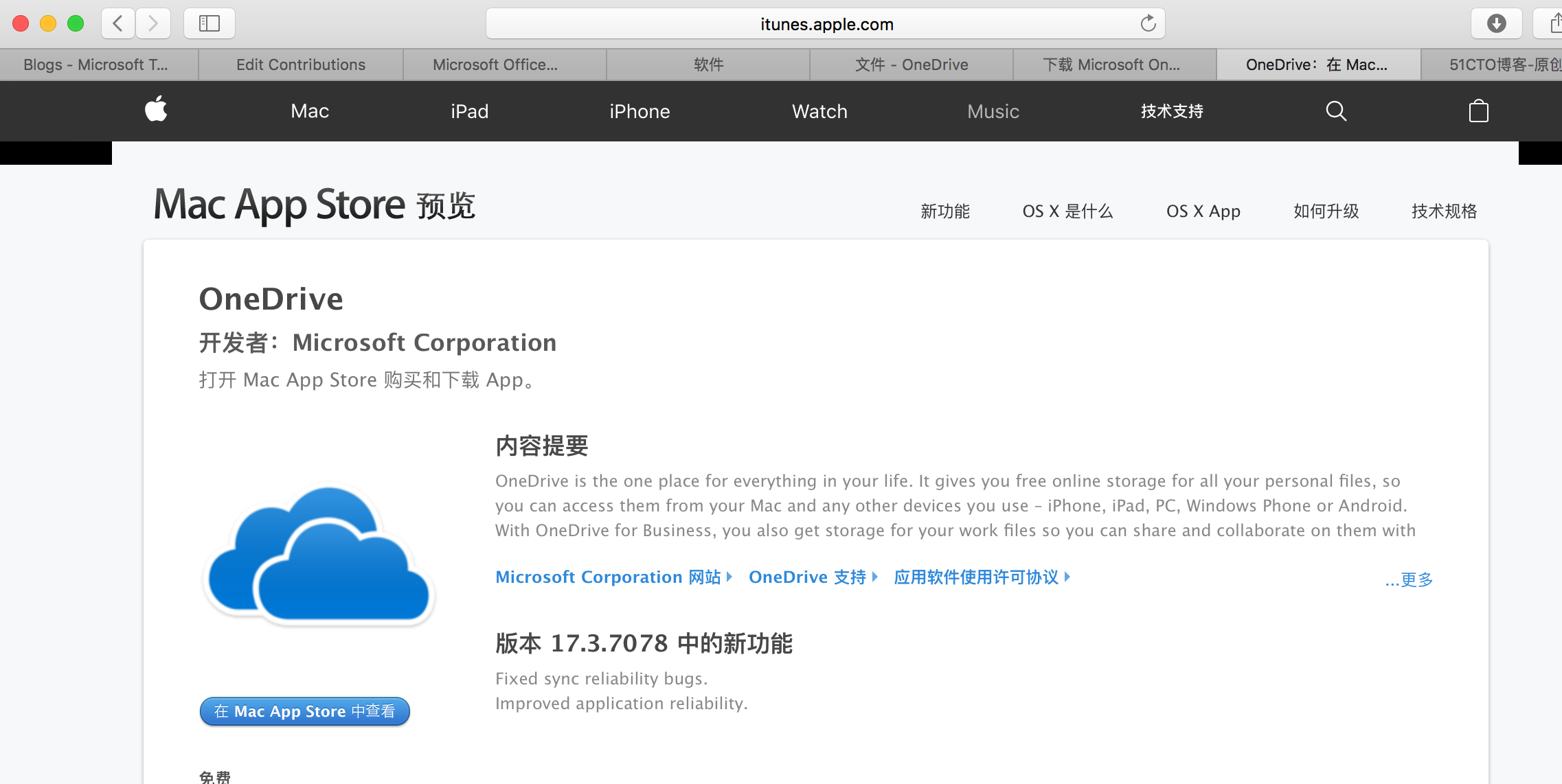 Office 365 On MacOS 系列——安装 O365 其他组件