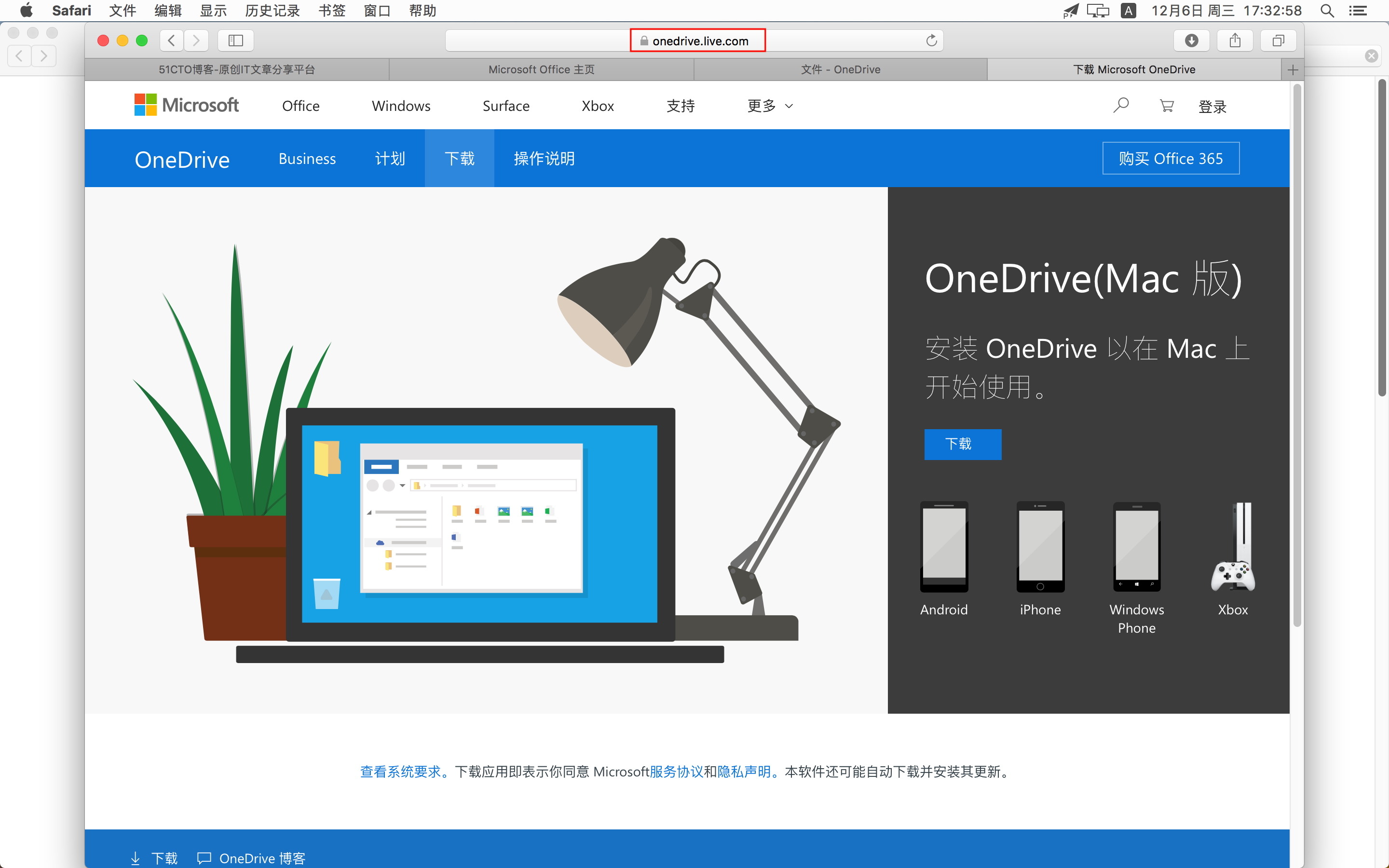 Office 365 On MacOS 系列——安装 O365 其他组件