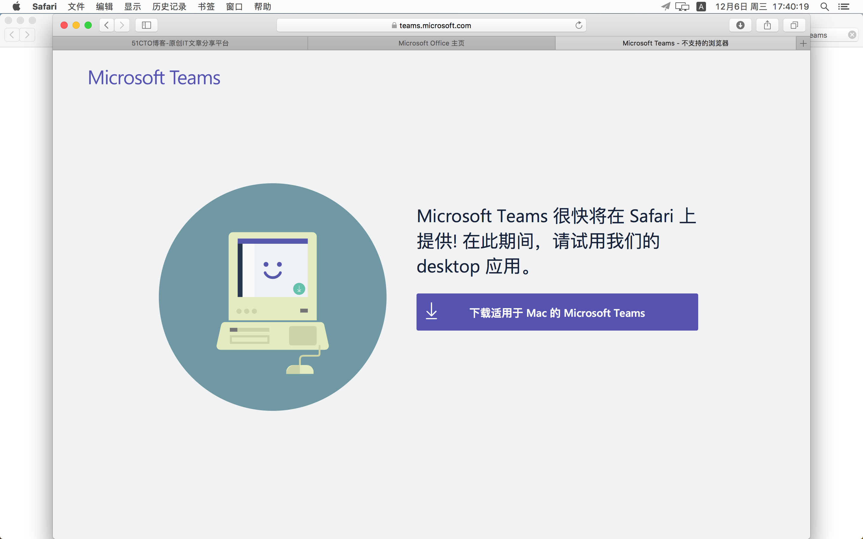 Office 365 On MacOS 系列——安装 O365 其他组件