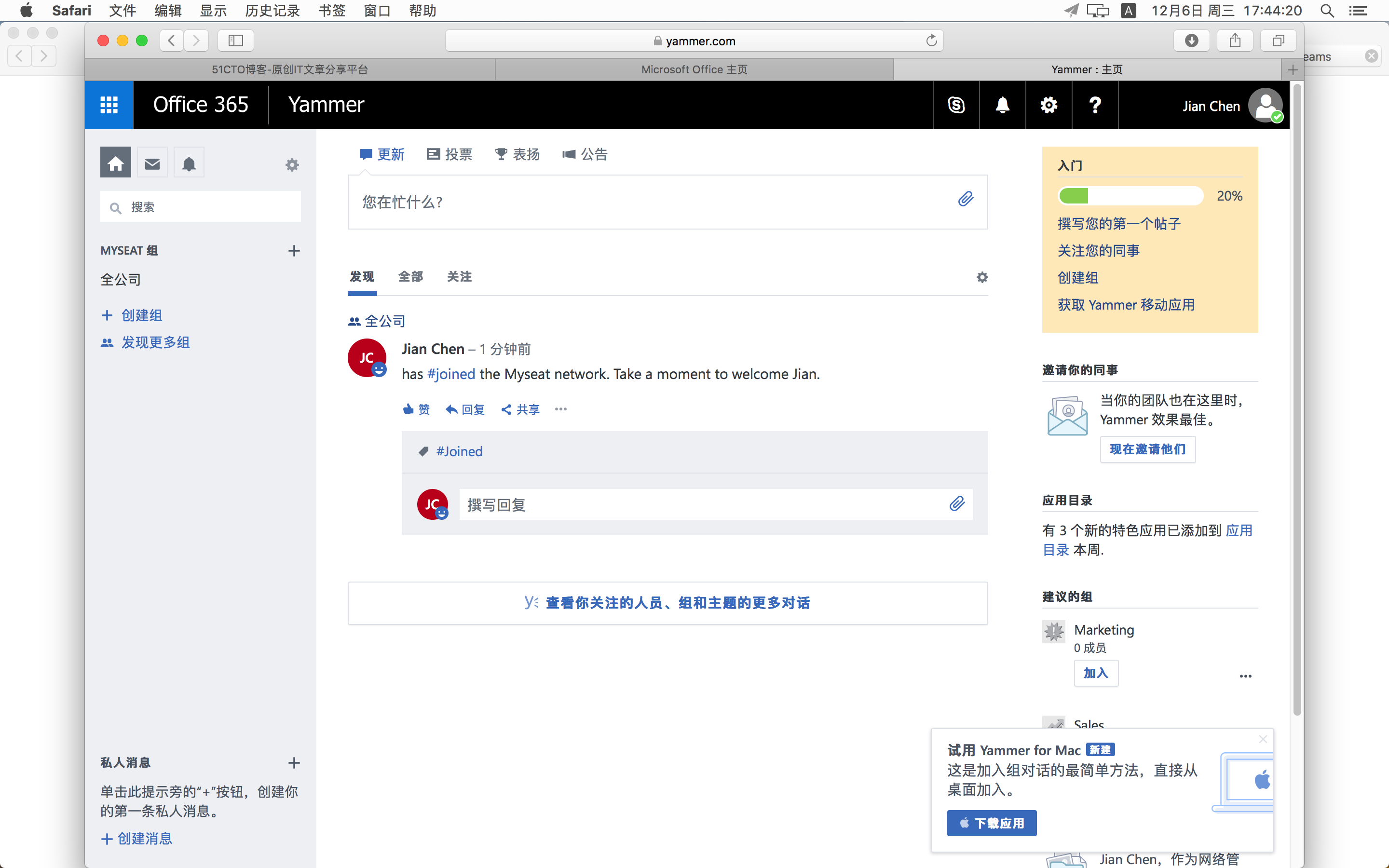 Office 365 On MacOS 系列——安装 O365 其他组件