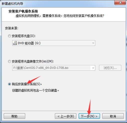 Centos7的安装与网络的配置