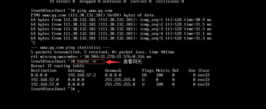 Centos7的安装与网络的配置