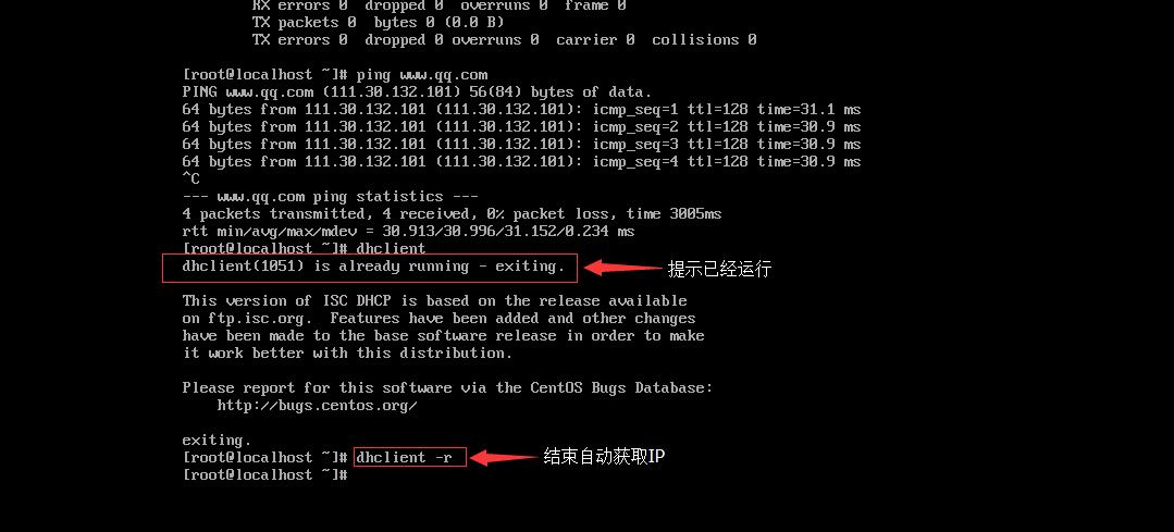 Centos7的安装与网络的配置