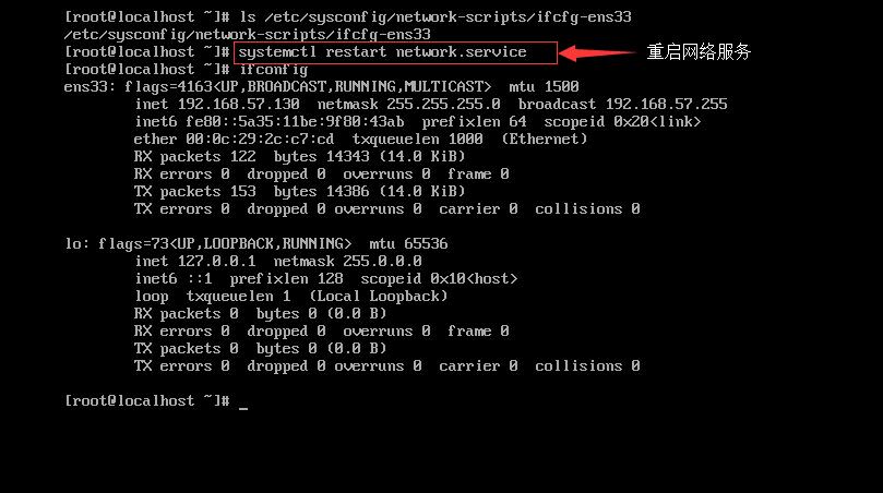 Centos7的安装与网络的配置