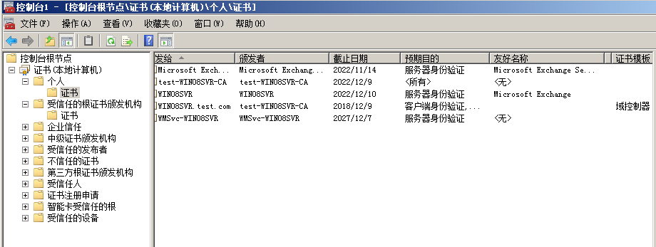 关于2012安装Exchange2013中由于引发了加密异常，无法授予网络服务访问包含指纹错误