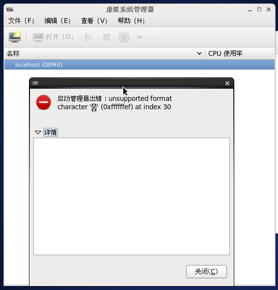 kvm unsupported format character 0xfffff 解决