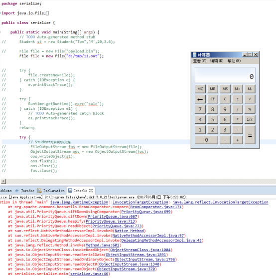 Java反序列化之commons-beanutils分析