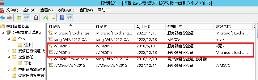 关于2012安装Exchange2013中由于引发了加密异常，无法授予网络服务访问包含指纹错误