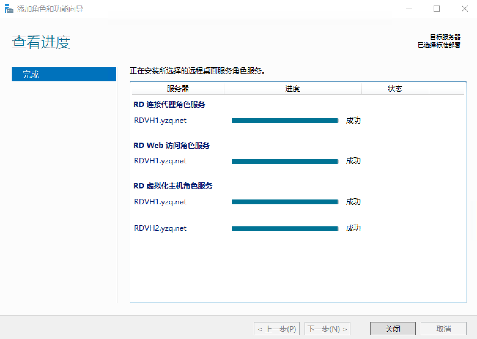 唠唠 RDS 那些事 ——RDS 服务部署