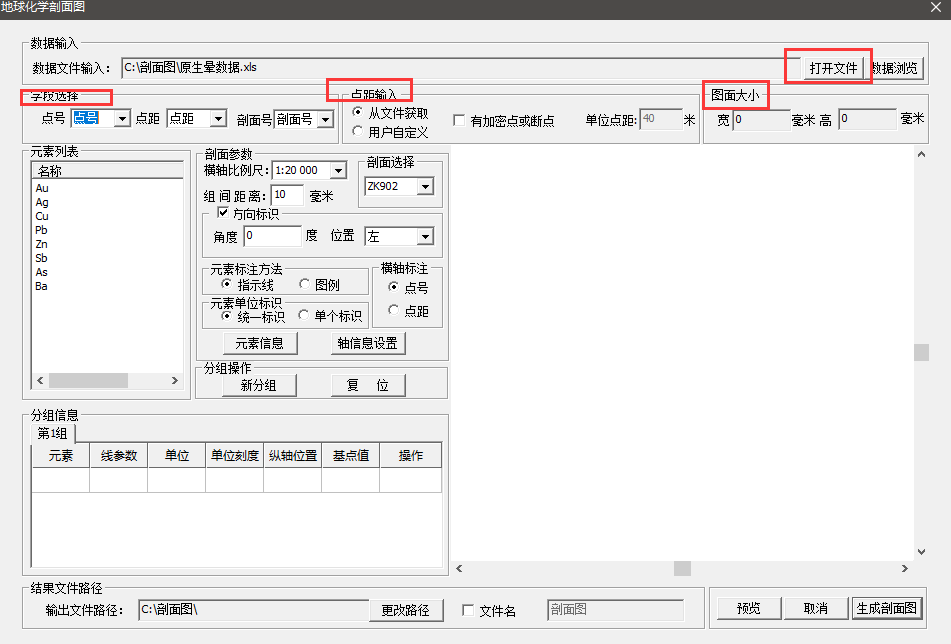 快速绘制钻孔原生晕曲线的一种制作方法-基于中大比例尺化探数据一体化处理系统...