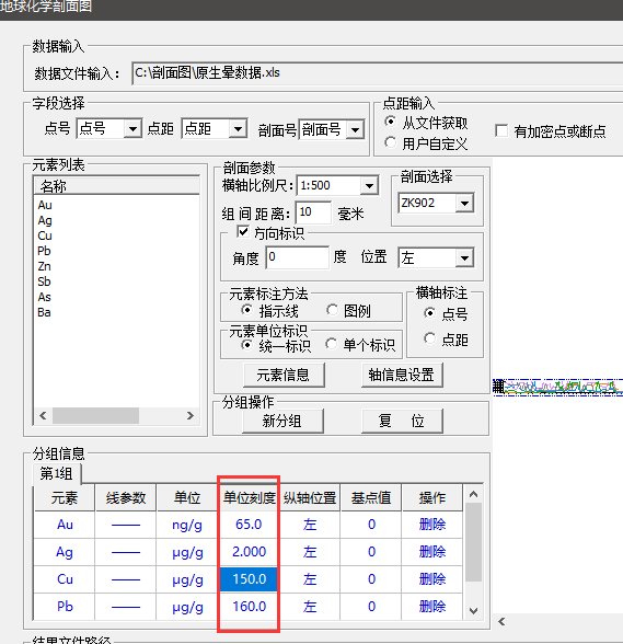 快速绘制钻孔原生晕曲线的一种制作方法-基于中大比例尺化探数据一体化处理系统...