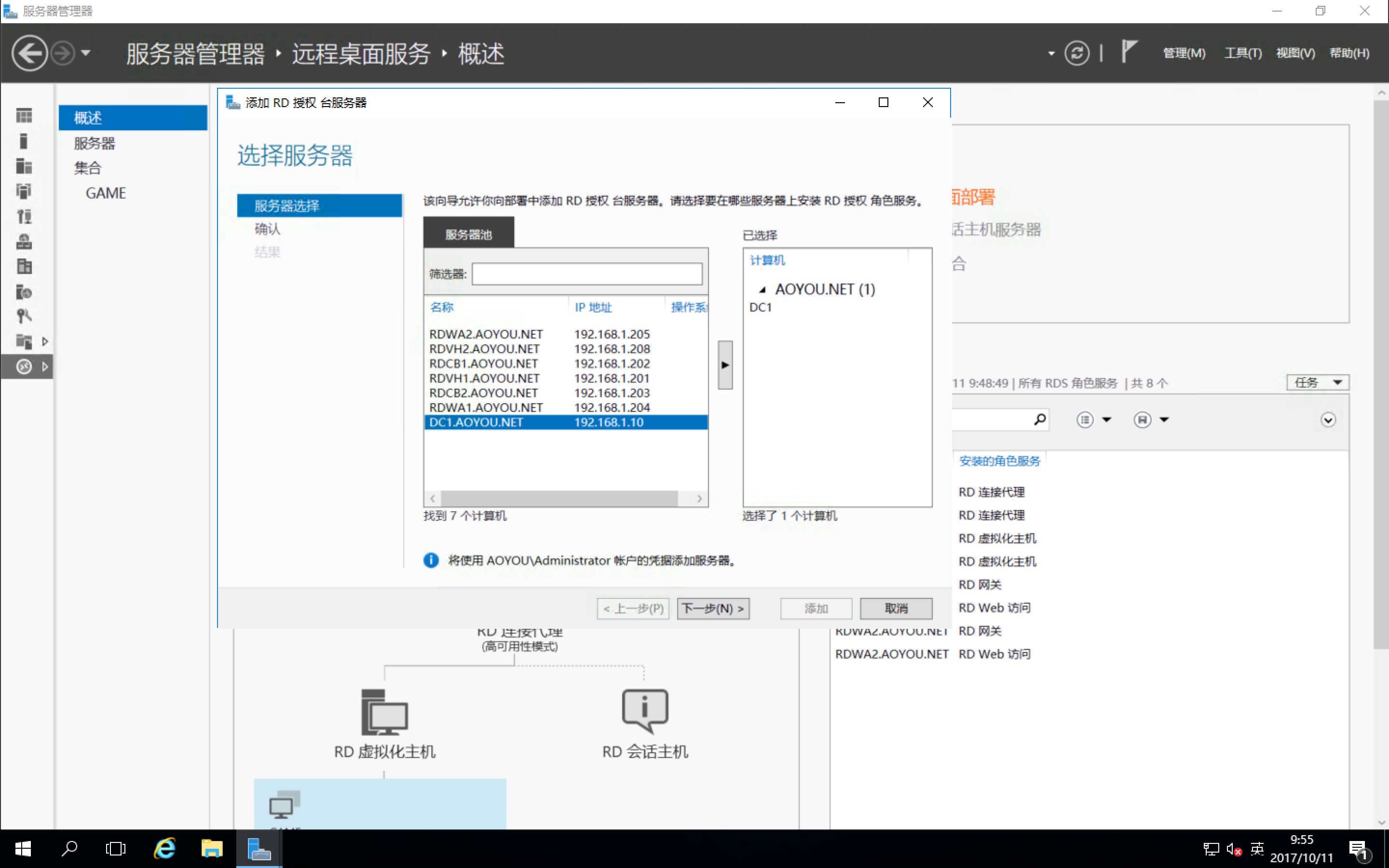 唠唠 RDS 那些事 ——RDS 服务部署