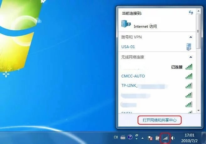 WIN7--L2T虚拟教程