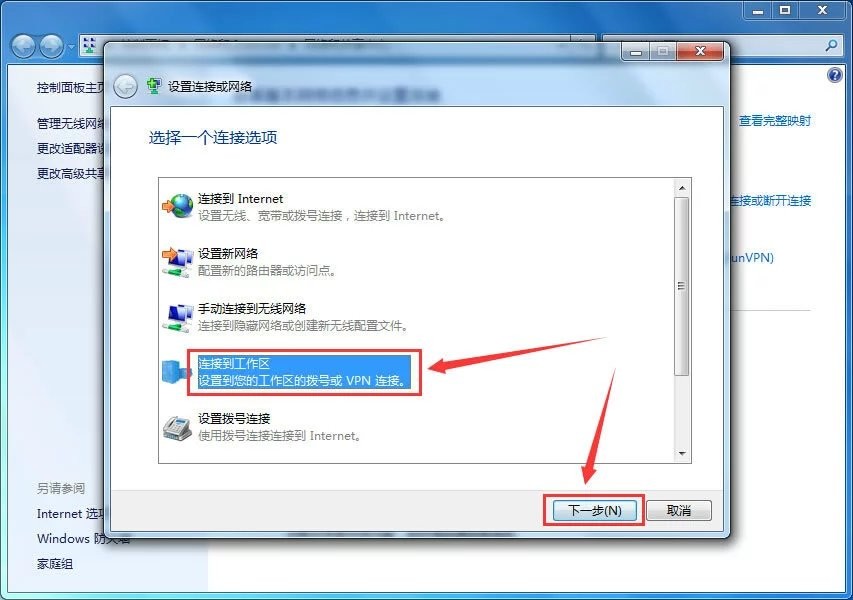 WIN7--L2T虚拟教程