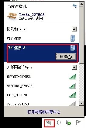 WIN7--L2T虚拟教程