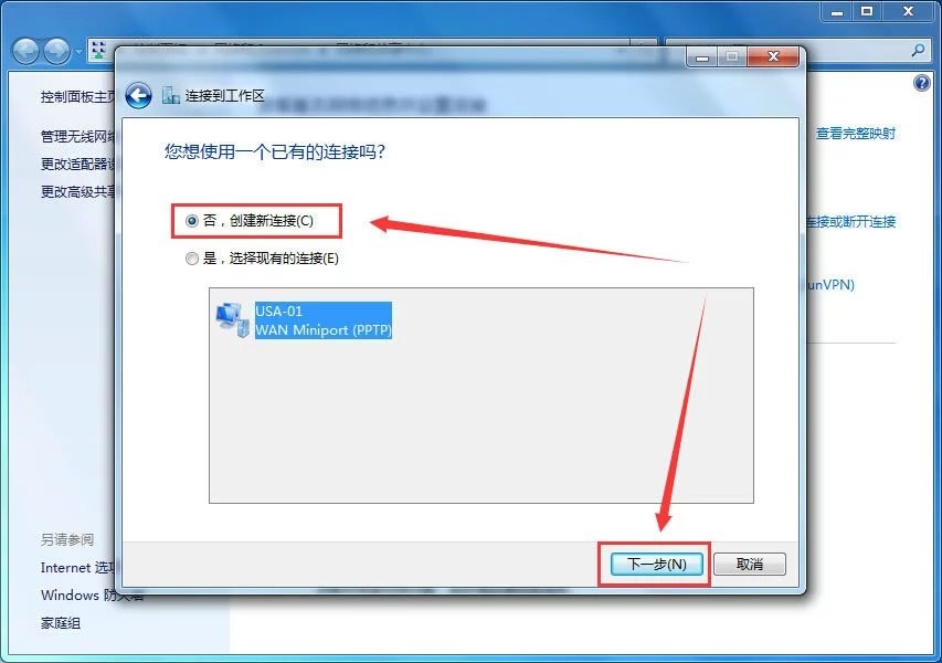 WIN7--L2T虚拟教程