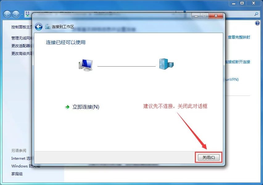 WIN7--L2T虚拟教程