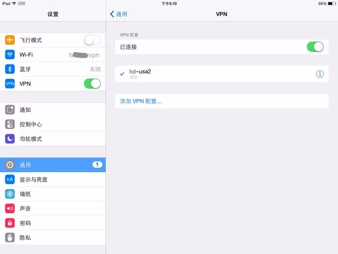 苹果Iphone/Ipad--L2TP虚拟教程