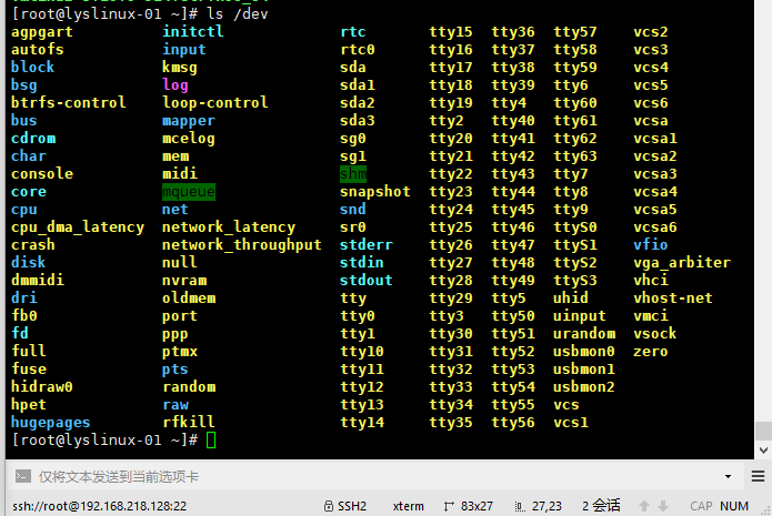 Linux系统目录结构