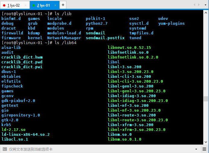 Linux系统目录结构