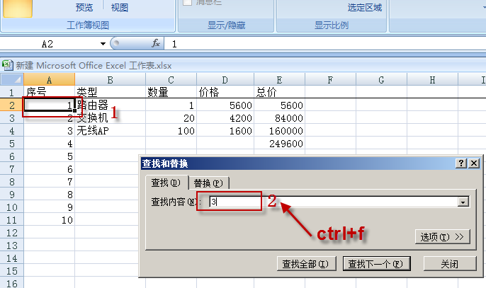 office办公使用过程一些有用的技能