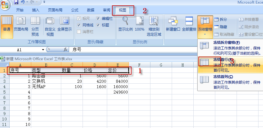 office办公使用过程一些有用的技能