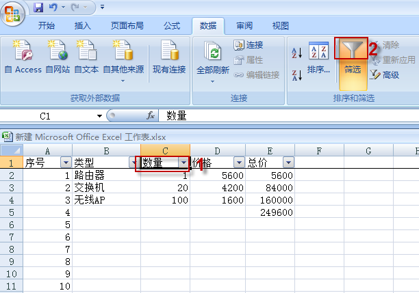 office办公使用过程一些有用的技能