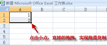 office办公使用过程一些有用的技能