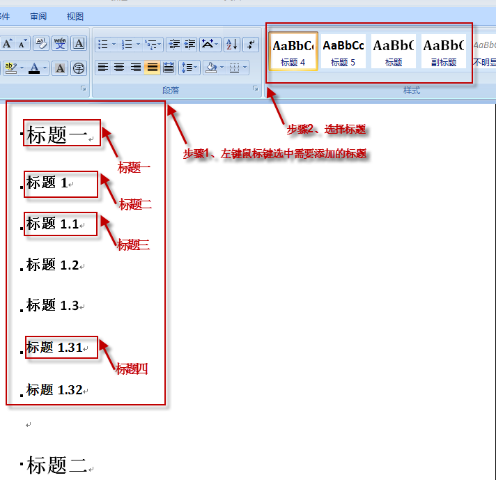 office办公使用过程一些有用的技能