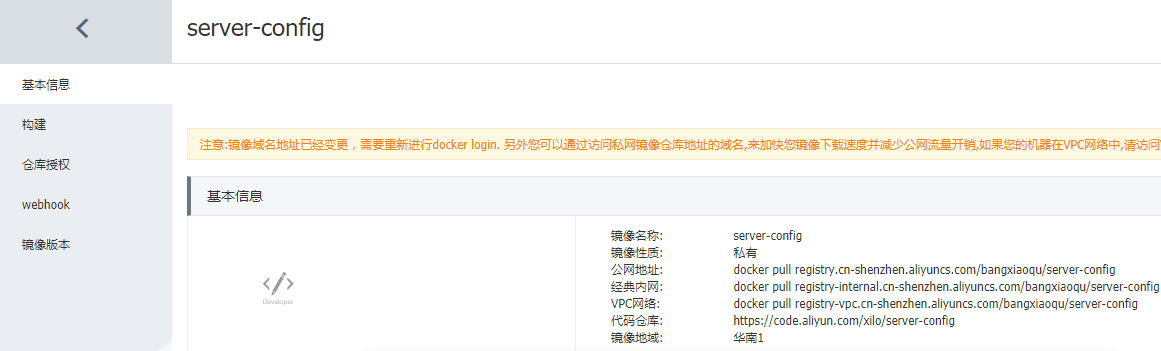 如何利用Docker构建基于DevOps的全自动CI