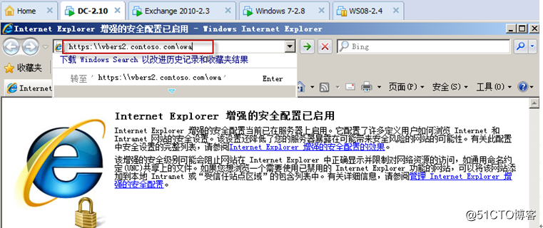 Exchange Server 2010客户端访问实验