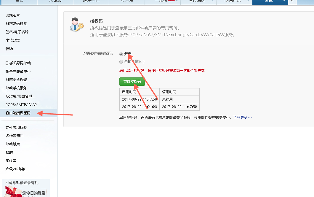 Kibana插件sentinl实现邮件报警