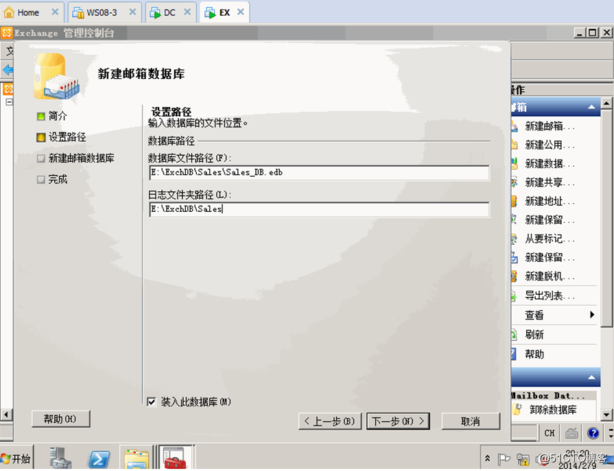 Exchange 2010的部署