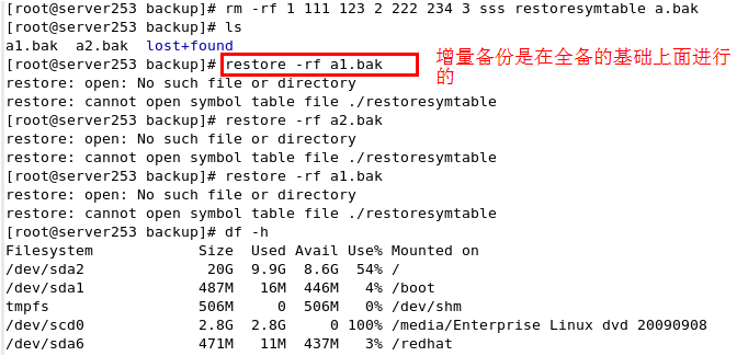 linux备份