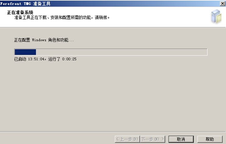 Forefront TMG的安装