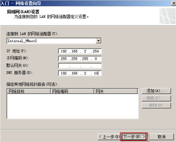 Forefront TMG的安装