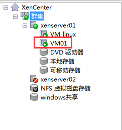 Xenserver HA功能配置文档