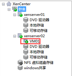 Xenserver HA功能配置文档