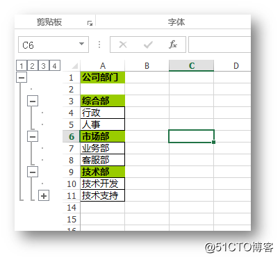 C# 如何创建Excel多级分组