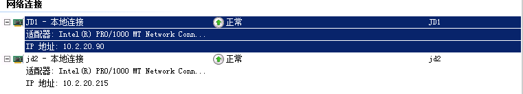 搭建故障转移集群网络环境