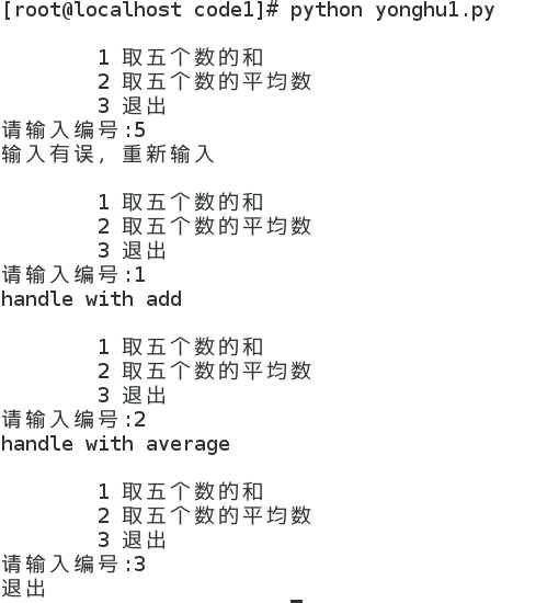 Python金典面试题