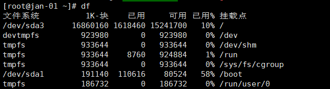 df命令/du命令/磁盘分区