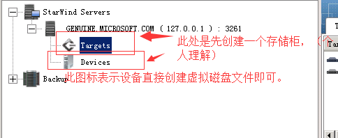 故障转移之starwind共享存储篇