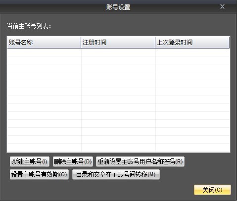 如何使用客户端连接易佳通数据管家定制开发版