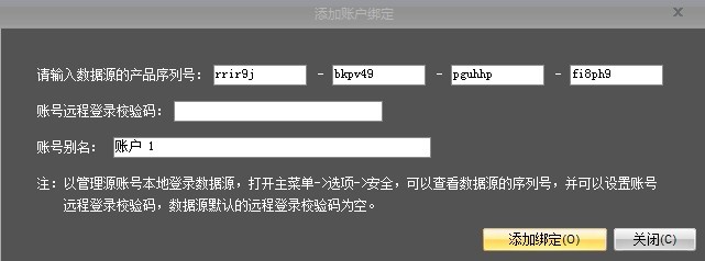 如何使用客户端连接易佳通数据管家定制开发版