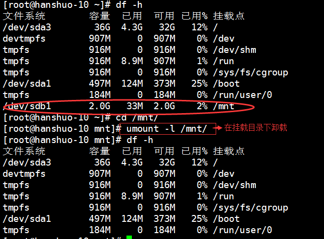 15次课（磁盘格式化 、磁盘挂载、手动增加swap空间）