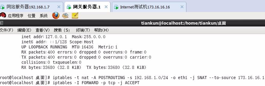 iptables防火墙